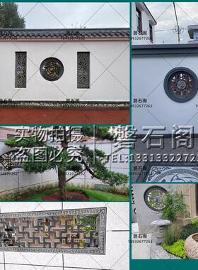 石材浮雕地雕青石镂空窗花雕刻庭院新中式影壁墙福字围墙壁画石窗