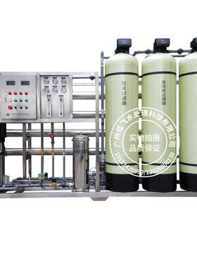 加工定制反渗透纯水设备RO纯净水设备工业纯水过滤设备去离子设备