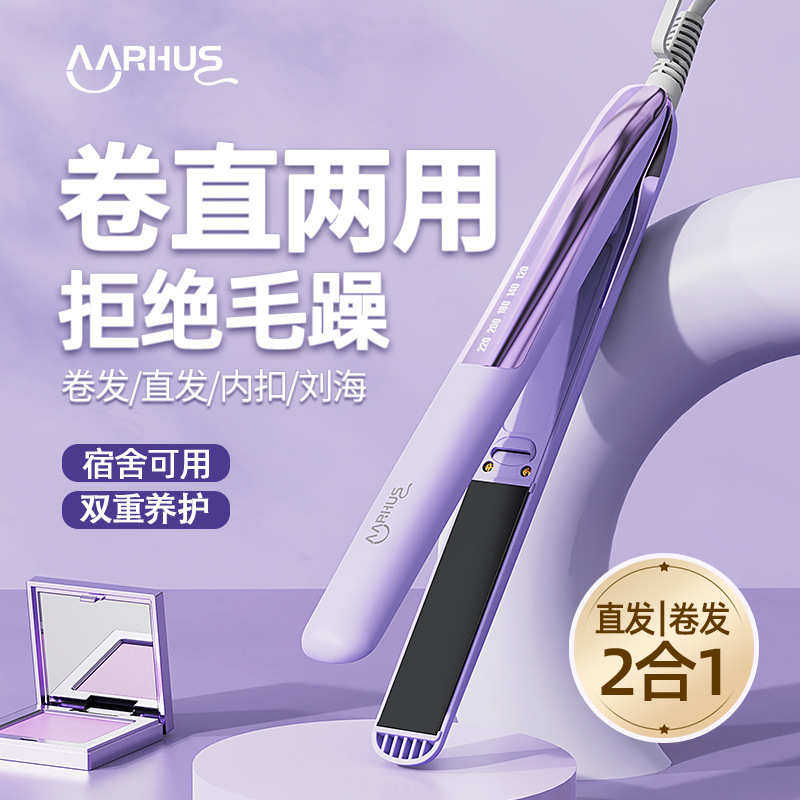 新款直板夹直卷两用卷发棒不伤发负离子直板夹内扣拉直电夹板,淘宝优惠券,粉丝福利购,淘宝优惠卷