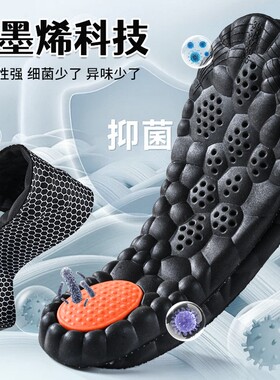 鞋垫劳保专用石墨烯抑菌防臭蜂窝