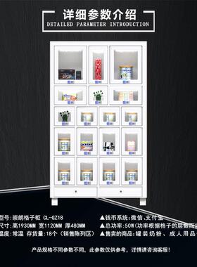 格子柜玩具孕婴物品自助售卖机无人贩卖机现货厂家