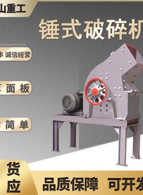 锤式破碎机煤矸石鹅卵石制砂机小型移动建筑垃圾柴油锤式粉碎机