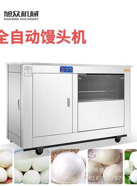 商用馒头成型机早餐店食堂全自动馒头机馒头花卷一体机刀切馒头机