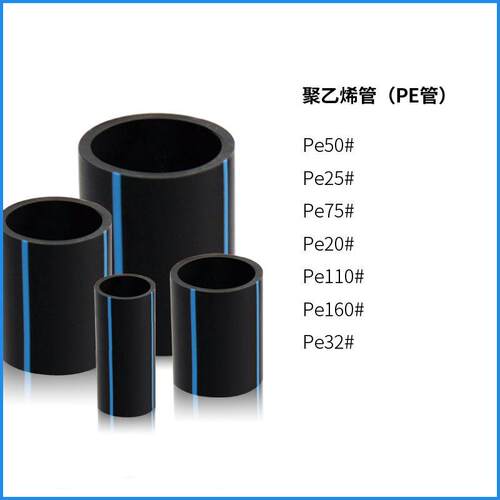 江西赣州PE给水管口径20-600工程排水PE管道农田灌溉HDPE塑料管 - 图0