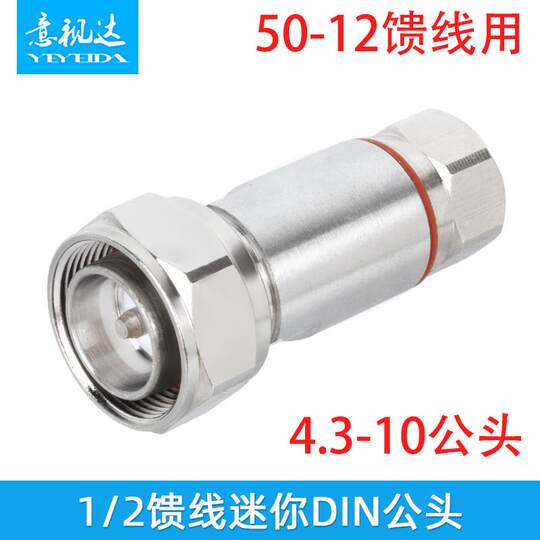 1/2 feeder connector 7/8 feeder head 50-12 N male and female connector DIN male and female connector right angle bend
