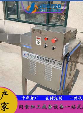 鸡肉仿手工撕丝机宠物头加工肉丝机