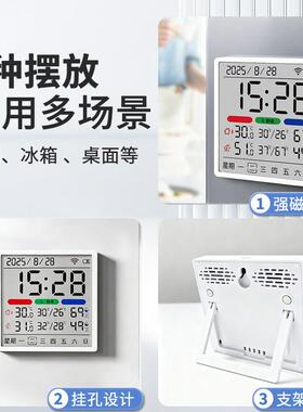 家用温湿度计电子钟室内壁挂磁吸数显卧室挂墙WiFi自动对时钟表