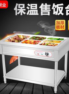不锈钢商用电热保温售饭台浏阳蒸菜台馒头保温台包子保温柜售菜台