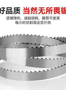 锯骨机锯条1650专用锯条210锯片250商用切排骨切冻肉切冻鱼1260mm