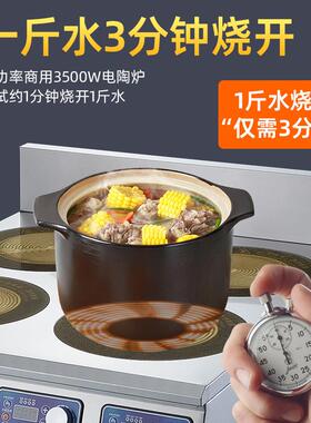 商用电陶炉3500w大功率四六八多头电磁炉2/4/6/8眼锡纸花甲煲仔炉