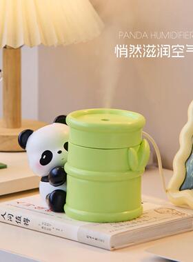 创意熊猫加湿器摆件办公室桌面卧室装饰品送女生实用生日礼物圣诞