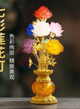 2025新款七彩变色琉璃莲花灯佛供灯家用佛前供灯台神明供奉长明灯