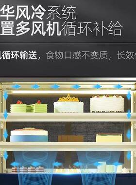 商用蛋糕柜冷藏展示柜台式直冷风冷冰柜西点慕斯甜品水果店保鲜柜