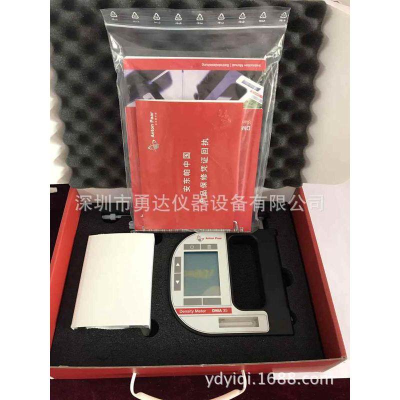 奥地利Anton Paar安东帕DMA35便携式比重计 手持式液体密度计现货,淘宝优惠券,粉丝福利购,淘宝优惠卷