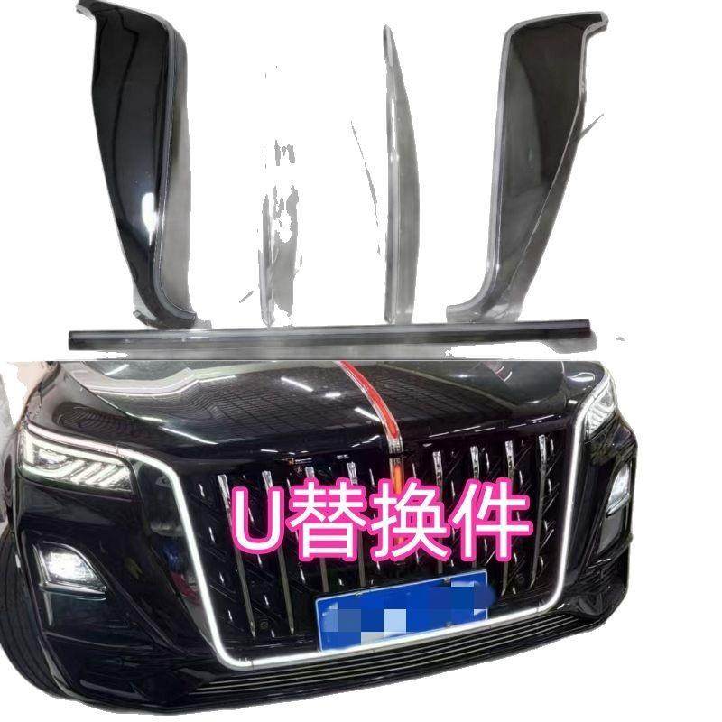 红旗h5大U灯替件23-2换5新HS5U型款灯网旗标灯机盖中流IHF光灯五 - 图3