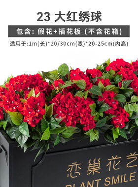 花草槽户外植隔断假花花庭院花草仿真栅栏绿仿真植物花花池箱盆景