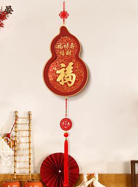 福禄寿喜财挂画客厅墙面挂饰新中式红色葫芦装饰画好寓意招财挂件