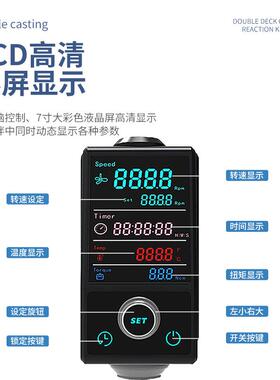 东晟电动搅拌器实验室大功率全自动彩屏数显置顶式磁力搅拌机