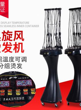 美发店智能数码烫发机黑旋风24V 适用于发廊专业陶瓷卷发机器