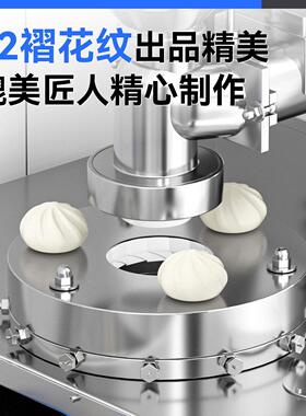 驰能包子机商用全自动小笼包小型仿手工多功能煎包早餐灌汤包馅机