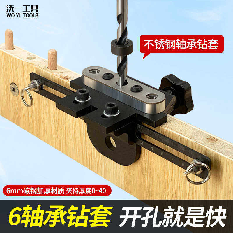 【坚固耐用】沃一三合一开孔器木工开孔固定家具圆木拼接打孔器,淘宝优惠券,粉丝福利购,淘宝优惠卷