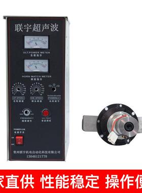 20k超声波电机箱超声波点焊机2000w超音波发生器超声波可定制