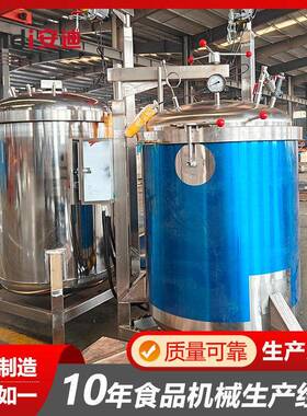 生产粽子蒸煮锅厂家 甜粽肉粽生产线 大型牛羊猪骨汤浓汤压煮锅