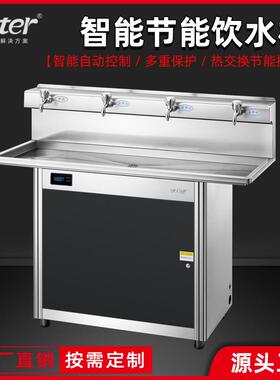 医院饮水台校园恒温饮水机幼儿园直饮过滤开水器商用净水器