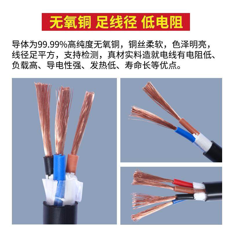 国标护套线 线电源延长线 线rvv电缆线 线铜芯软电线 线2芯3芯4 8,淘宝优惠券,粉丝福利购,淘宝优惠卷