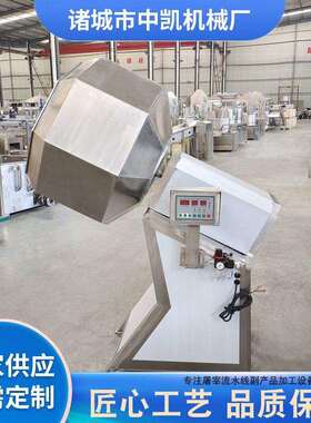 八角拌料机不锈钢立式商用食休闲品级619挂自动裹粉调味浆角拌八