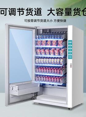 工厂直发无人贩卖机24小时智能商用自助饮料售卖机制冷