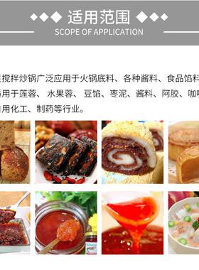 电磁加热多爪搅拌行星炒锅 琥珀核桃仁加工设备挂糖行星搅拌炒锅