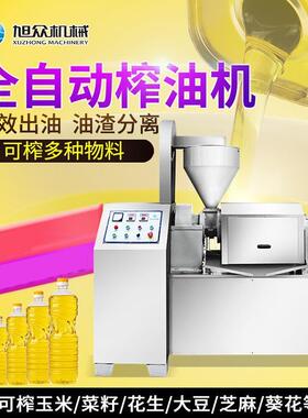 大型不锈钢花生榨油机商用榨油机全自动多功能食用油茶籽菜籽大豆