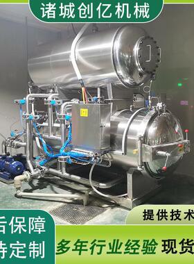 实验型500800杀菌锅小型真空包装酱菜水浴杀菌釜喷淋两用灭菌锅