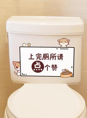 可爱马桶贴纸，创意马桶贴纸，创意马桶座圈装饰贴纸，浴室文明冲