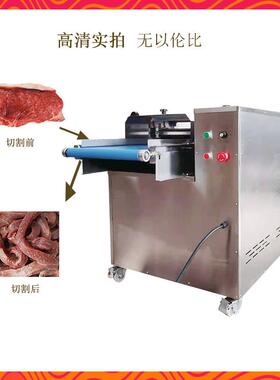 商用牛肉干切条机输送带切肉机鲜肉多功能切条切块机肉丝切鸡柳机