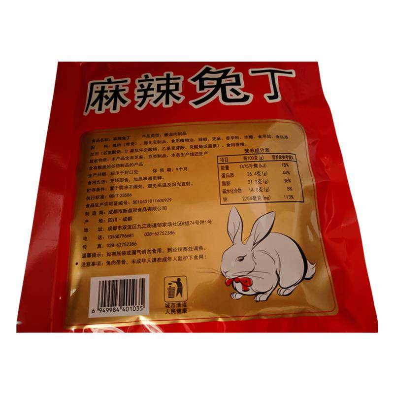 卤冠麻辣兔丁158g*3袋四川特产冷吃兔肉干零食小吃藤椒酱香味兔丁,淘宝优惠券,粉丝福利购,淘宝优惠卷