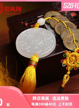 ZQ白玉明咒五帝钱挂件葫芦五帝古钱童子命观音灵感玉财利如意挂饰