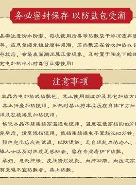 批发电加热护膝老寒腿盐袋粗盐海盐热敷包膝腿盐包