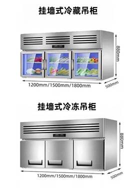 商用挂墙冰柜厨房立式台面冷藏展示柜吊柜壁挂冰箱子母柜上体
