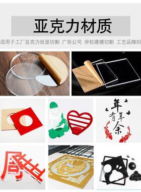 度亚克力皮革酒坛塑料模具雕刻学校创客布料木板激光切割机*