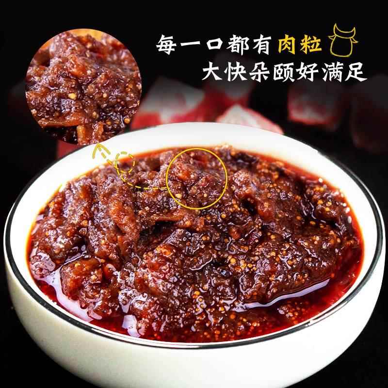 珠江桥牌香菇牛肉酱拌饭酱拌面酱料下饭菜蘑菇五香香辣辣椒酱正宗