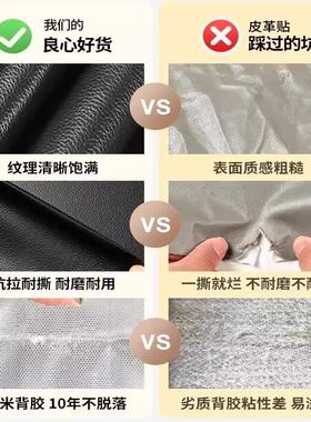 沙发修补贴自粘皮革破洞修复翻新无痕款强粘可裁免缝真皮级破洞贴