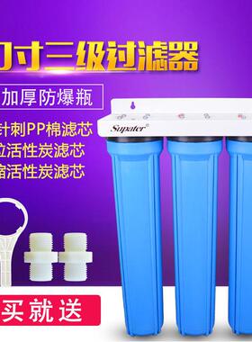 全屋自来水前置过滤器大胖蓝瓶净水器家用多级过滤黄泥水除铁锈