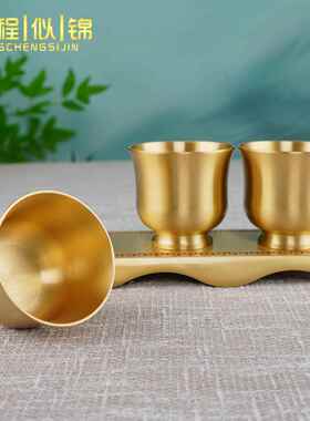 大号纯黄铜家用佛前供水杯佛堂佛具观音上贡水茶杯财神爷供奉酒杯
