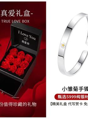 正品小雏菊99闺9足银手镯女士纯银年轻2024新情9蜜节日礼物送女友