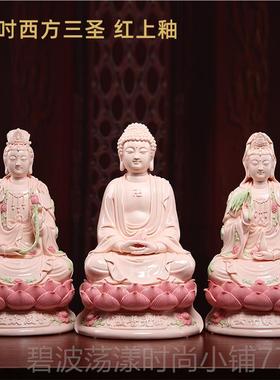 高档戴玉堂瓷件陶《11英寸合家平像安西方三圣神玉红摆》佛像客厅