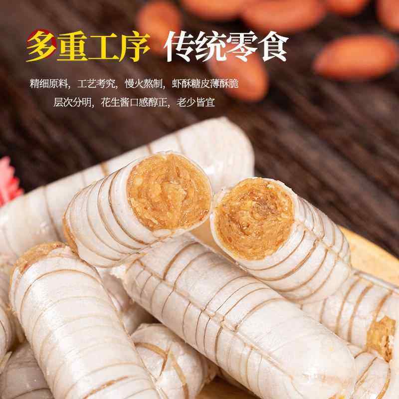 老北京风味大虾酥糖老式怀旧手工酥心糖结婚喜糖花生酥糖年货,淘宝优惠券,粉丝福利购,淘宝优惠卷