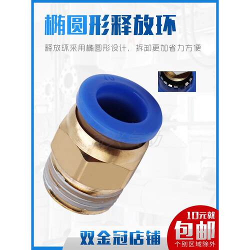 气动快插气管接头PC10-03螺纹直通4-M5/PC6-01/PC8-02/PC12-04/16 - 图0