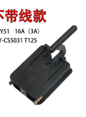 适用美的电压力锅微动开关门锁开关T125/ CS5031门控DPS10-B配件